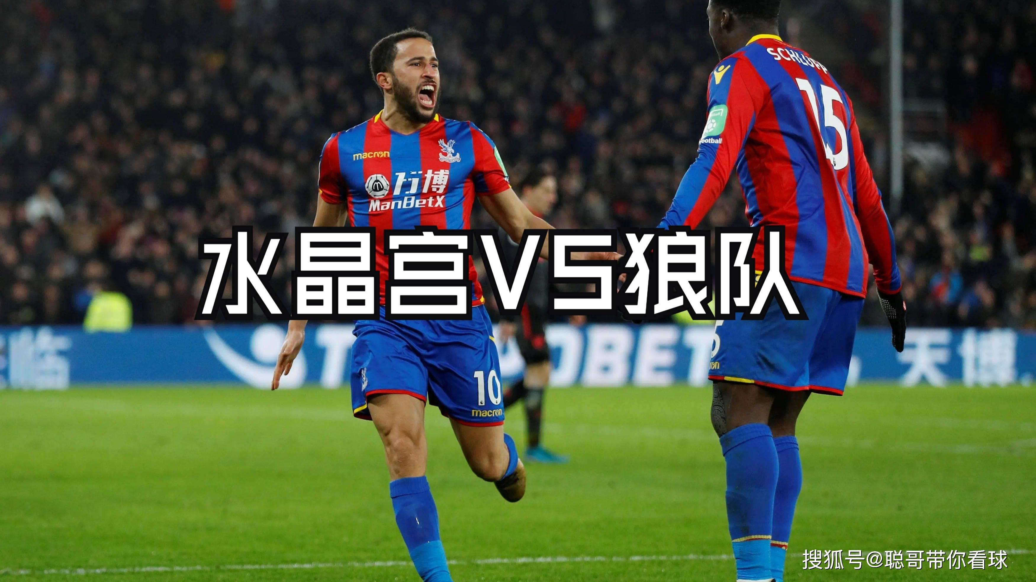 关于水晶宫主场失利，英超保级前景堪忧的信息