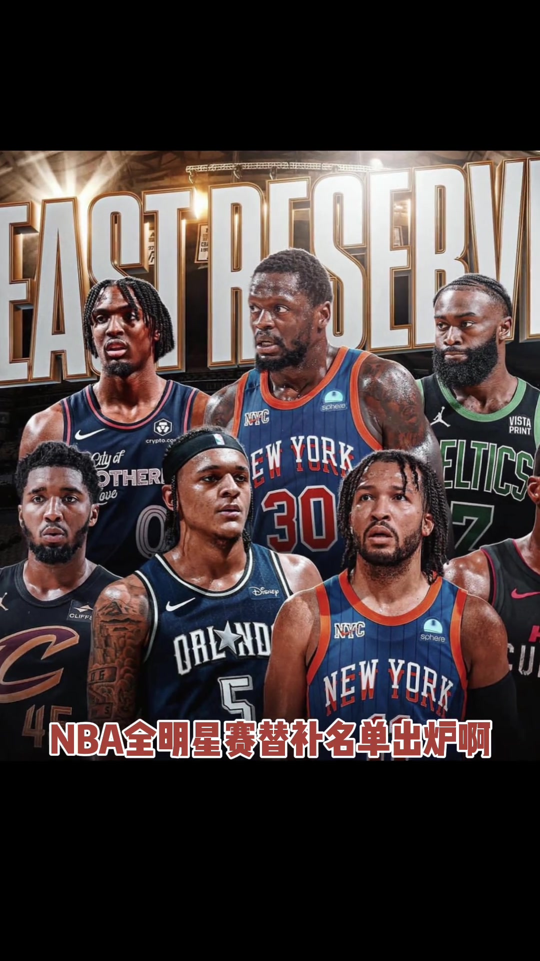 aoa体育体育网页版入口-包含NBA明星赛全明星名单公布，球员实力受认可的词条