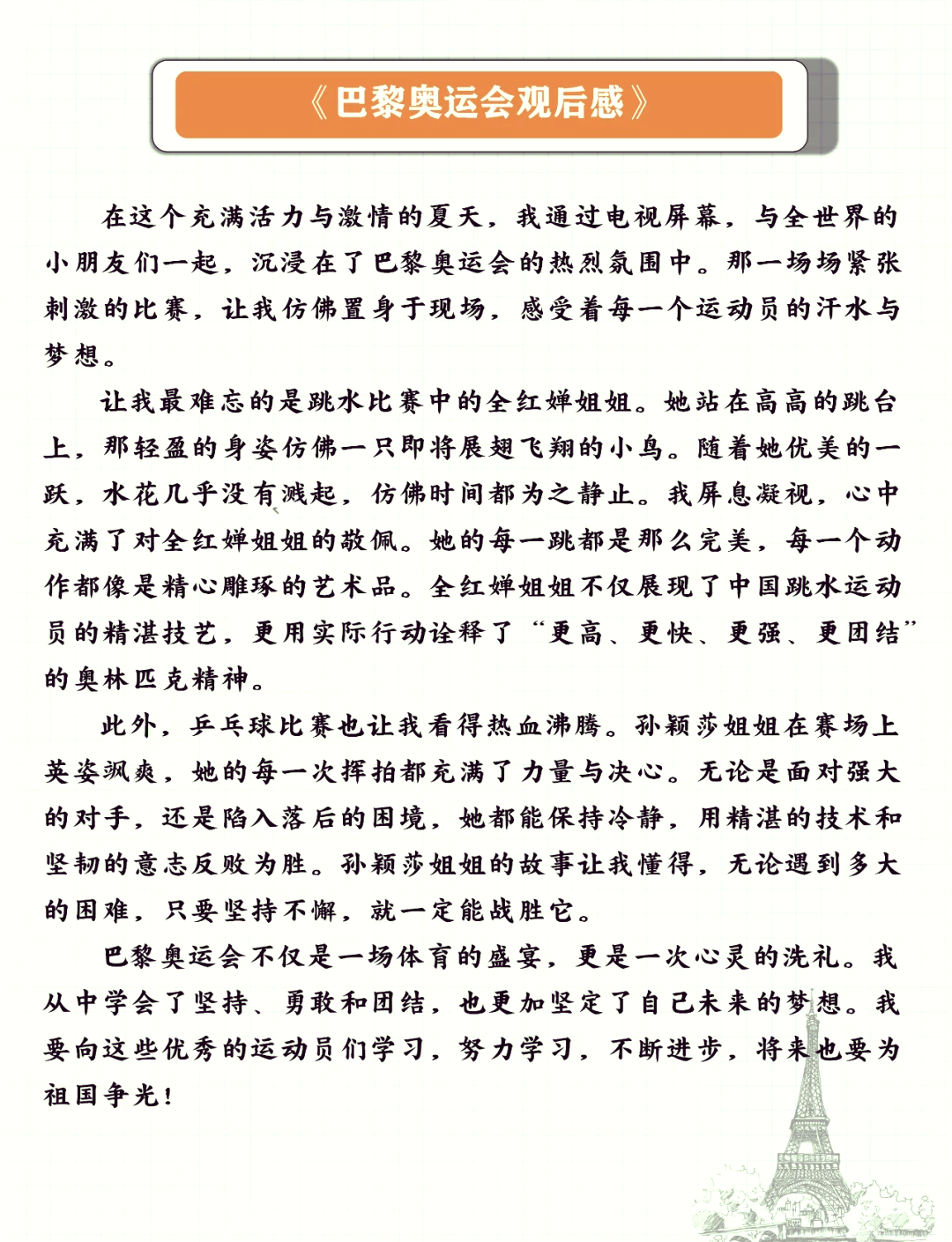 aoa体育体育网站-精彩瞬间：一场难忘的比赛段落