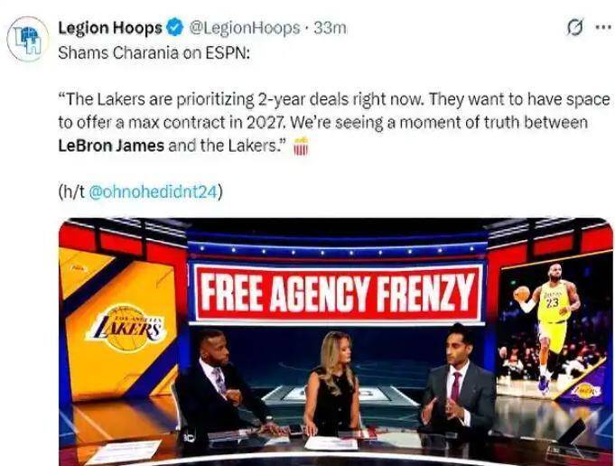 爆料！湖人队内幕曝光，引发热议的简单介绍