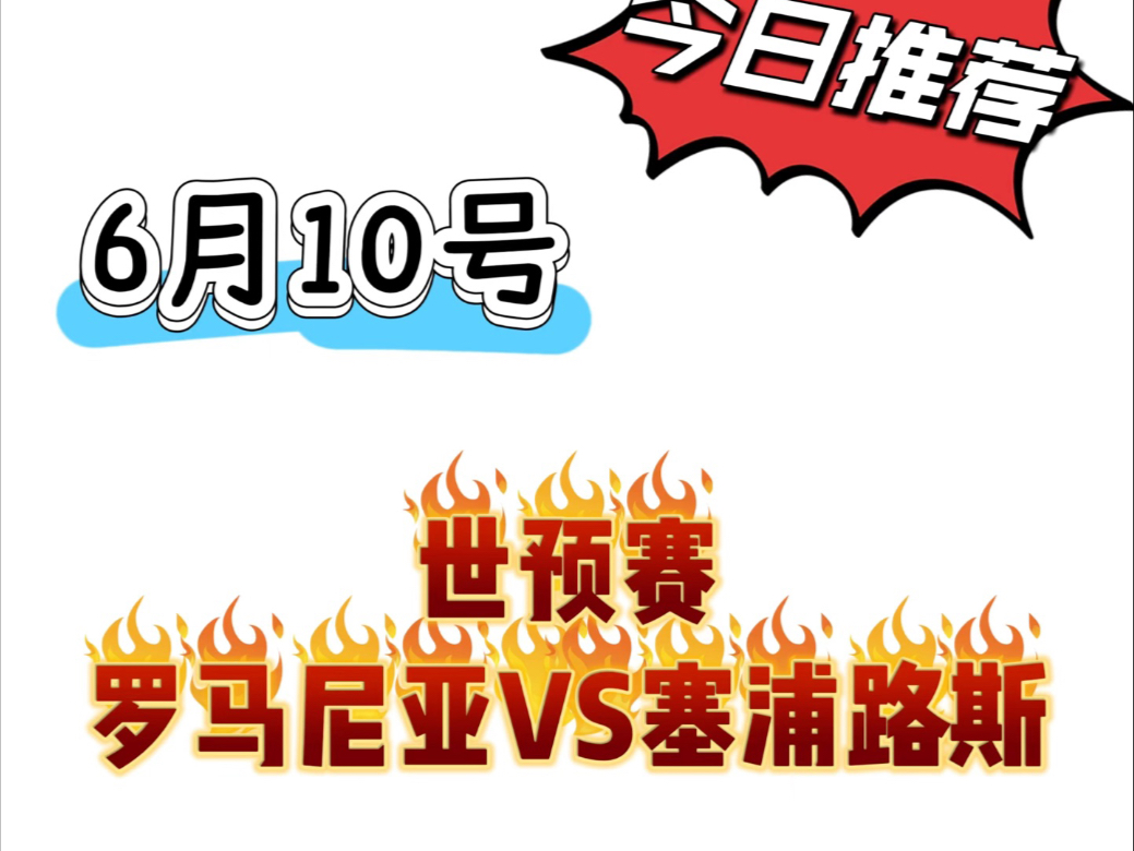 aoa体育体育直播-包含塞浦路斯大胜白俄罗斯，保级成功晋级下赛季欧陆联赛的词条