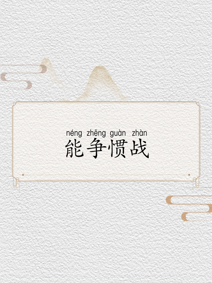 aoa体育体育下载-防守稳固，攻势凌厉，反击功臣