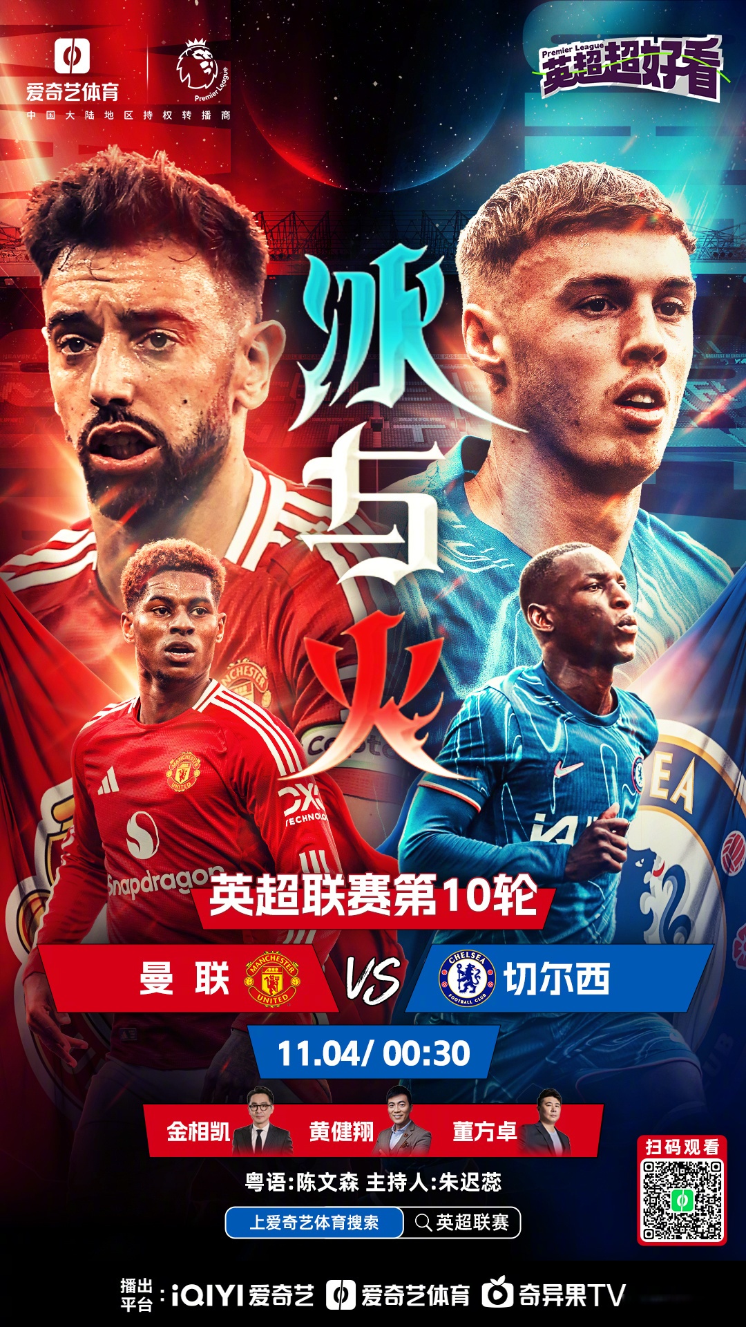 关于曼联主场力克劲敌，实力不凡的信息