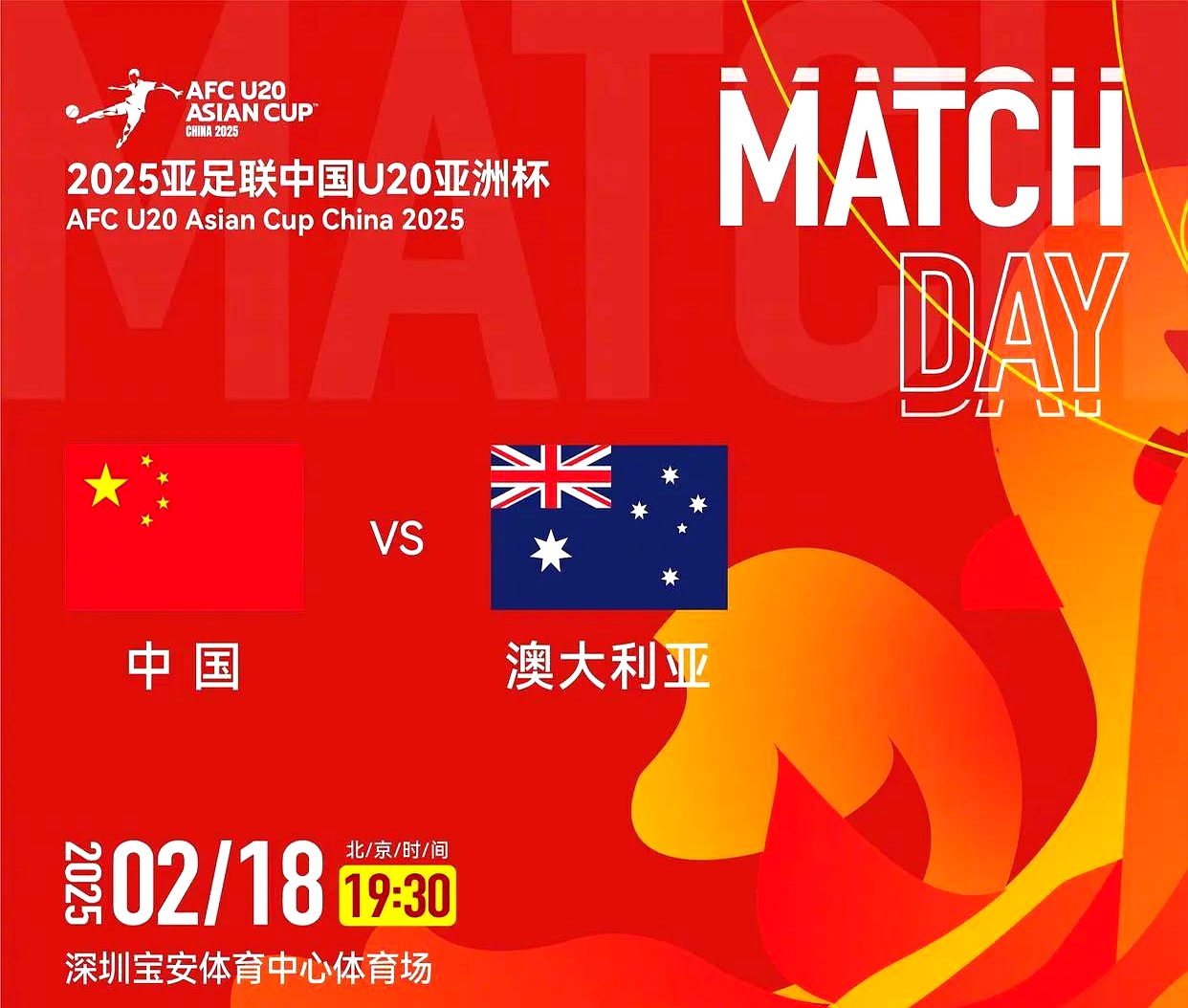 关于亚冠赛场征程继续，精彩赛事接二连三的信息