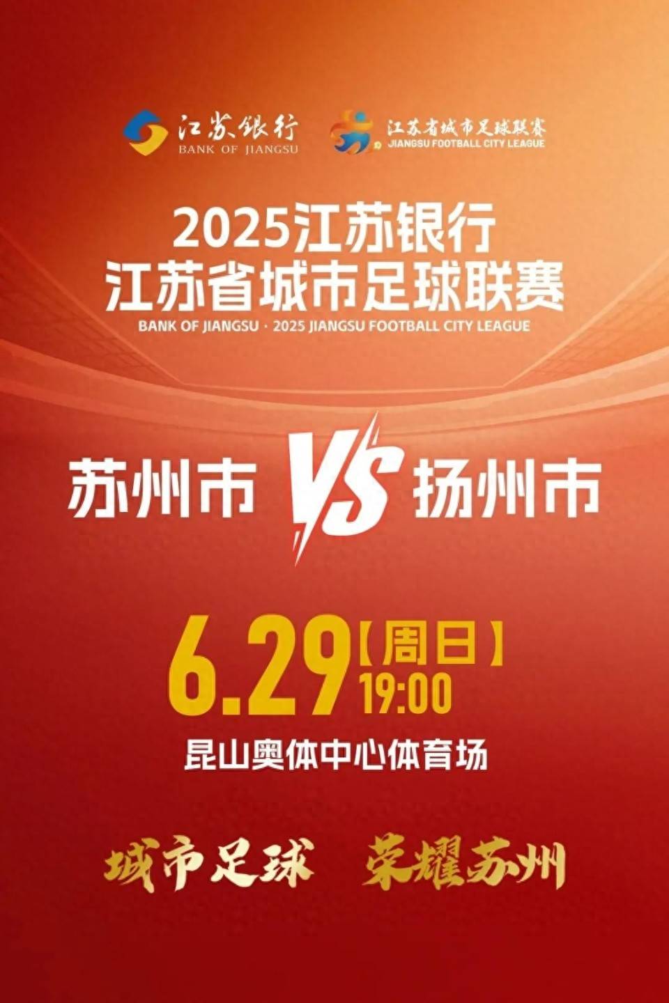 aoa体育体育入口-高水平球队对战，足球盛事让人热血沸腾