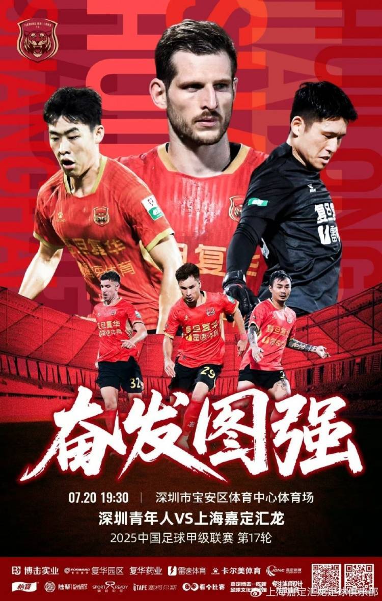 全力以赴，拼尽全力争取胜利