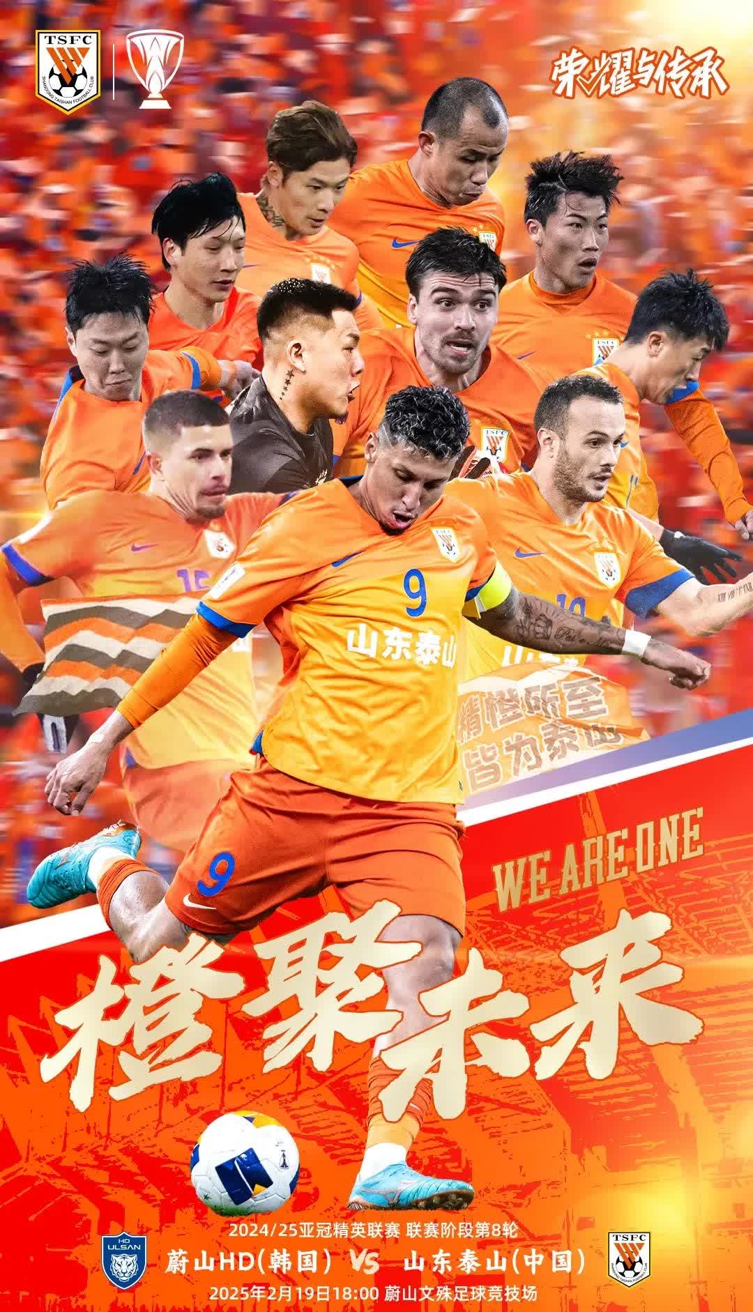 关于鲁能客场战胜申鑫，重返胜利轨道的信息