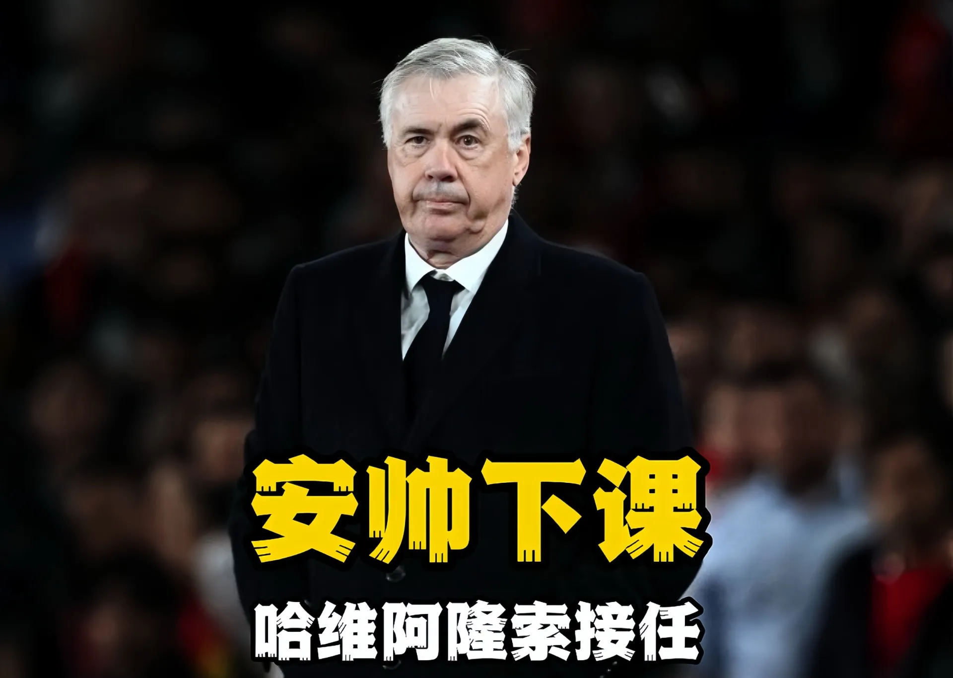 aoa体育体育在线-教练在国外联赛中展现出色执教能力